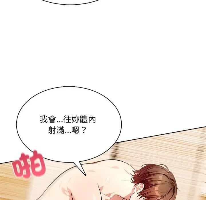 离婚后的成瘾咨商第12话