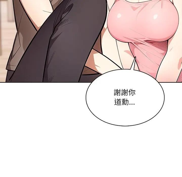 离婚后的成瘾咨商第12话