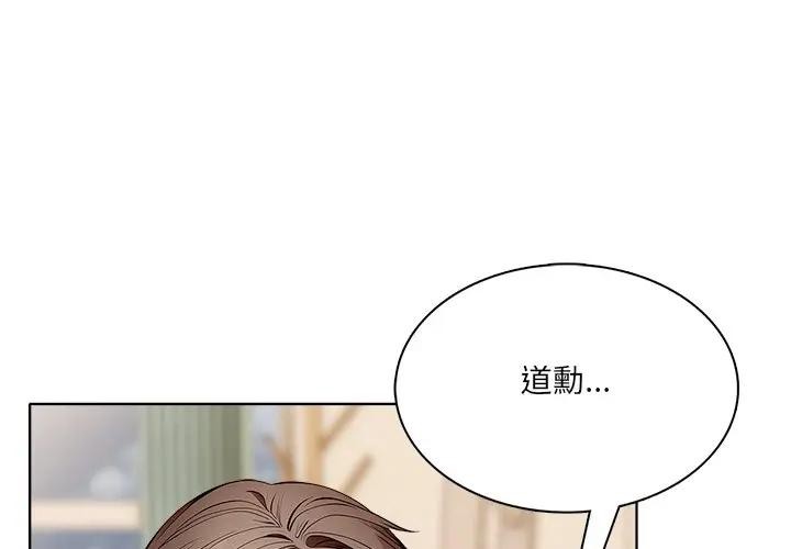 离婚后的成瘾咨商第13话