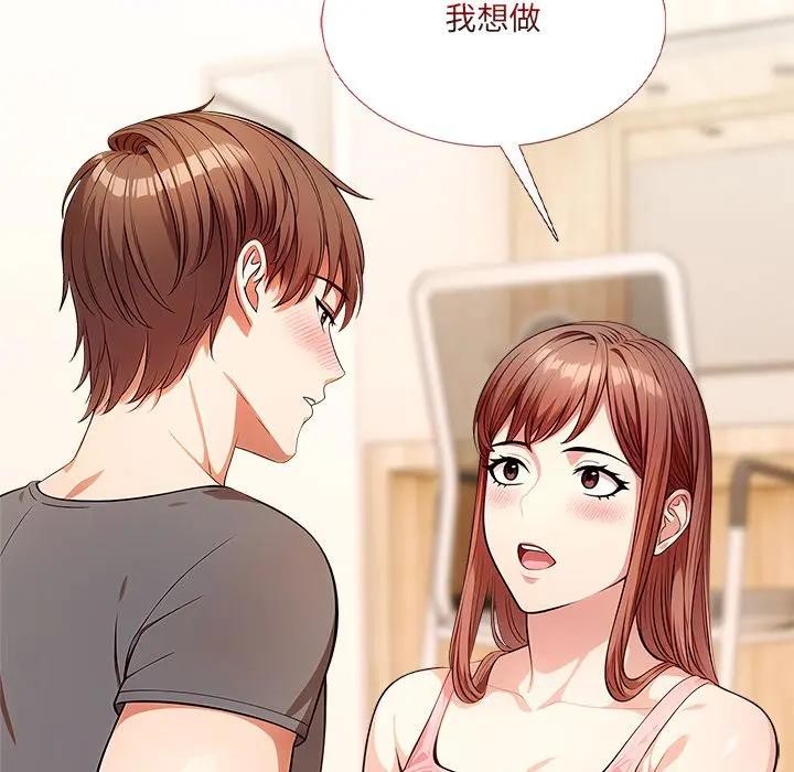 离婚后的成瘾咨商第13话