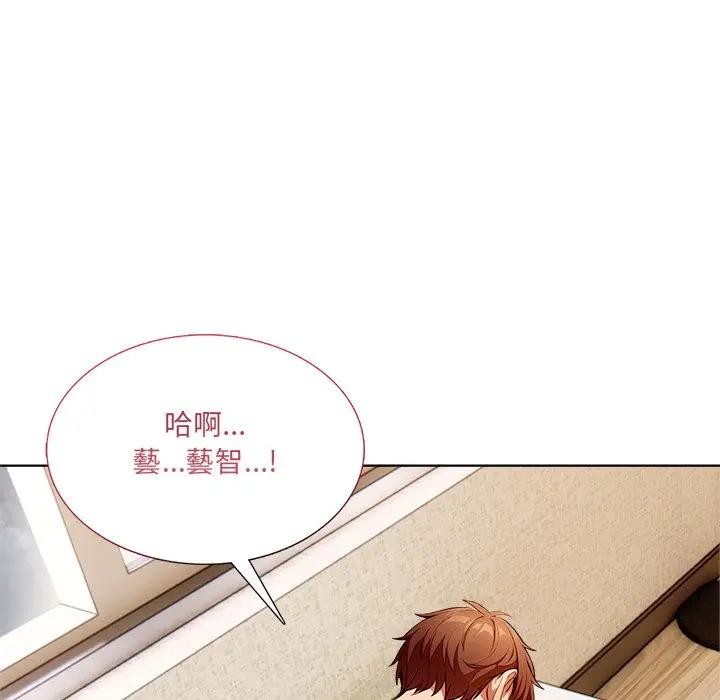 离婚后的成瘾咨商第13话