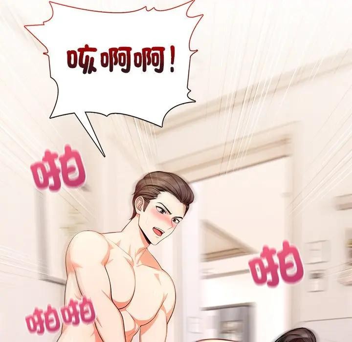 离婚后的成瘾咨商第13话