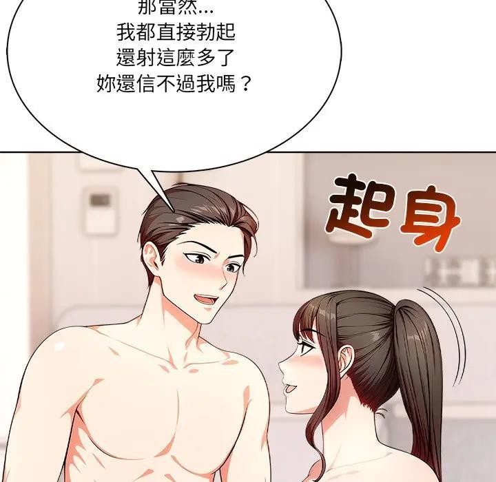 离婚后的成瘾咨商第13话