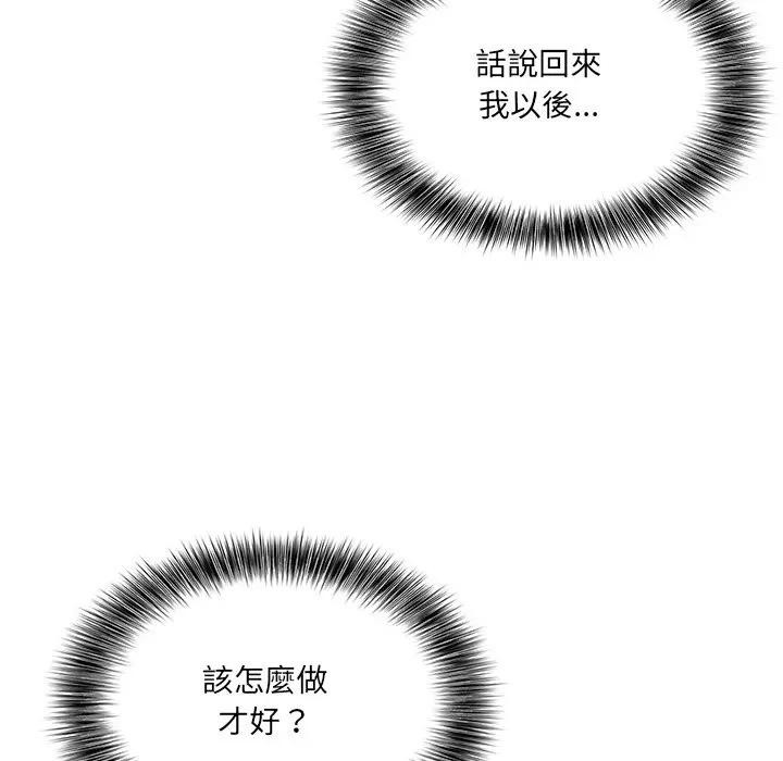 离婚后的成瘾咨商第13话