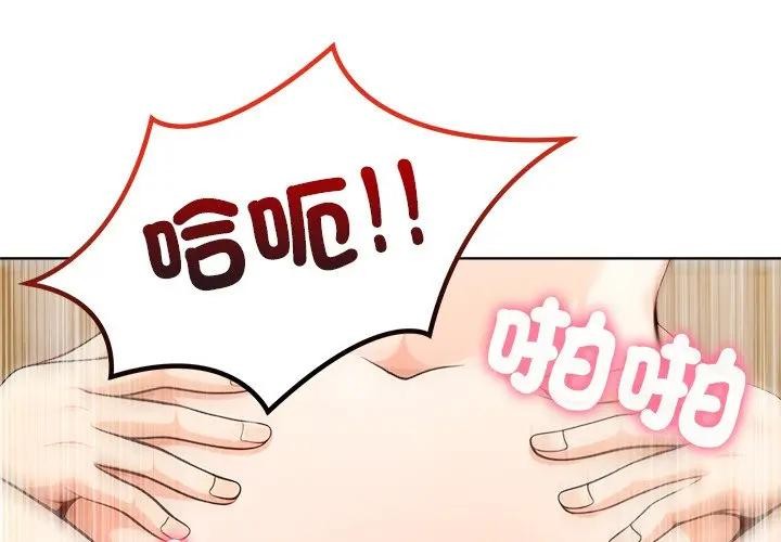 离婚后的成瘾咨商第14话