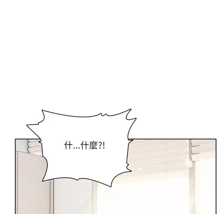 离婚后的成瘾咨商第14话