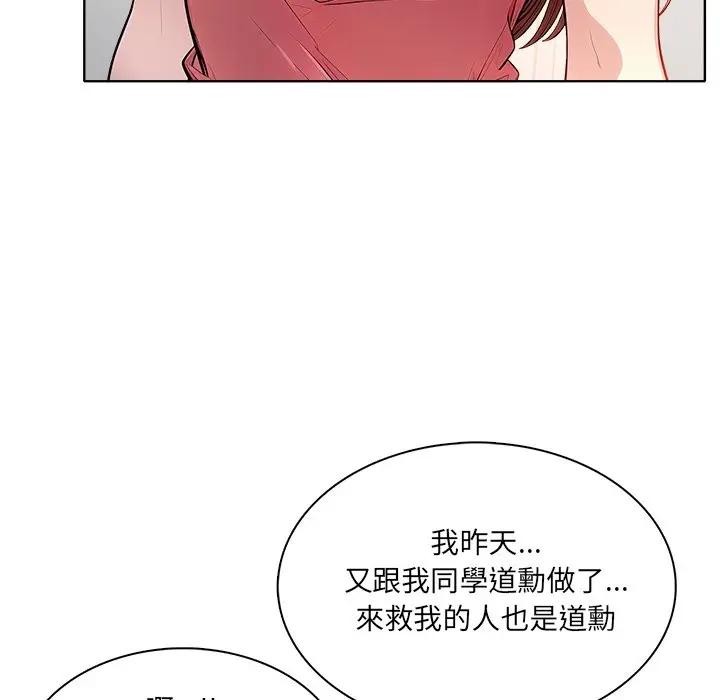 离婚后的成瘾咨商第14话