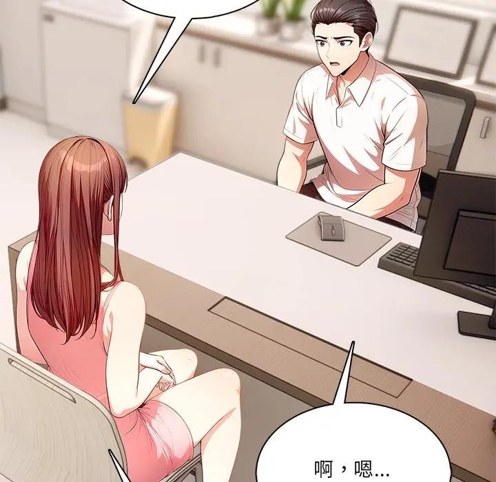 离婚后的成瘾咨商第14话