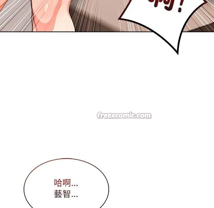 离婚后的成瘾咨商第14话