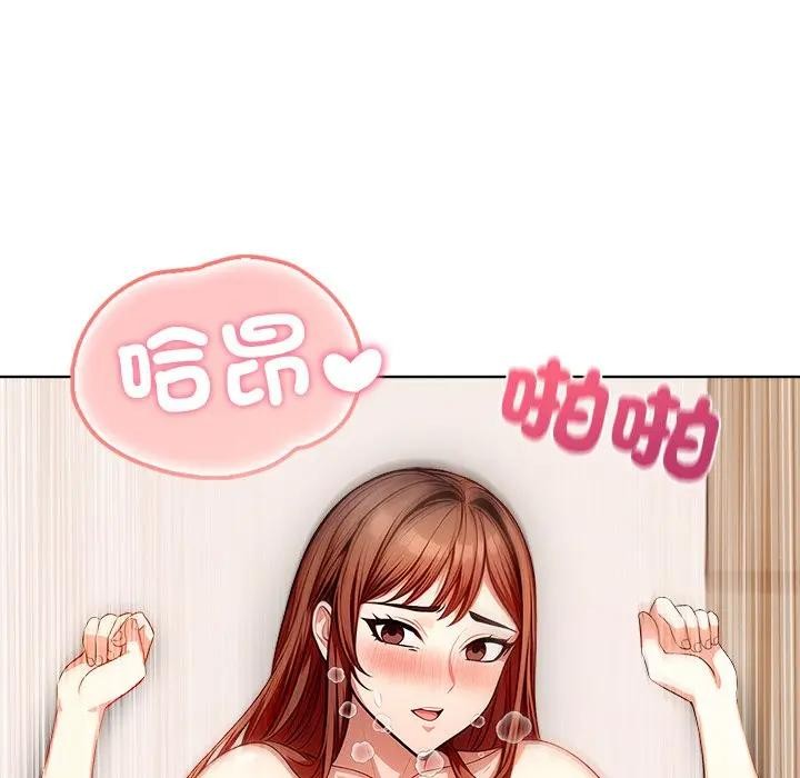 离婚后的成瘾咨商第14话