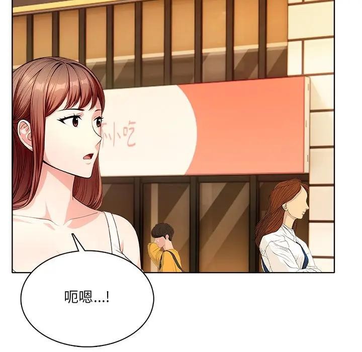 离婚后的成瘾咨商第15话