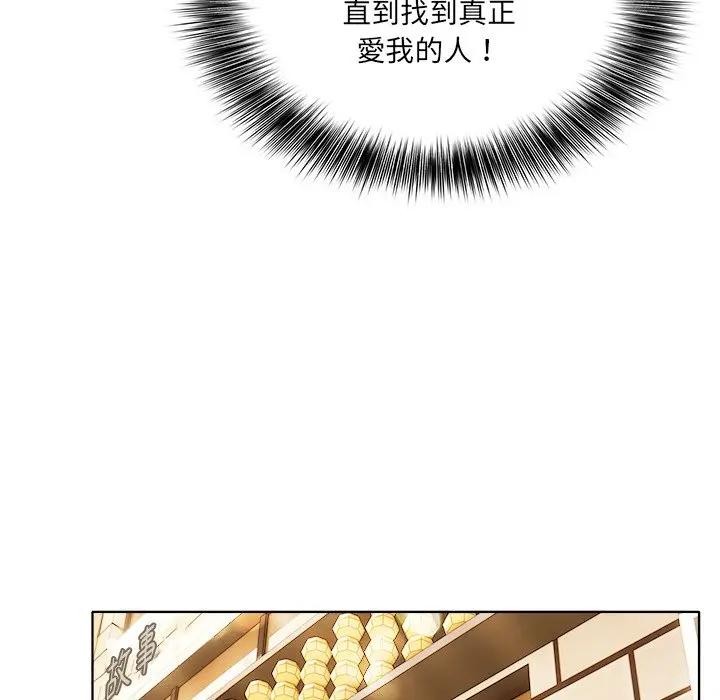 离婚后的成瘾咨商第15话