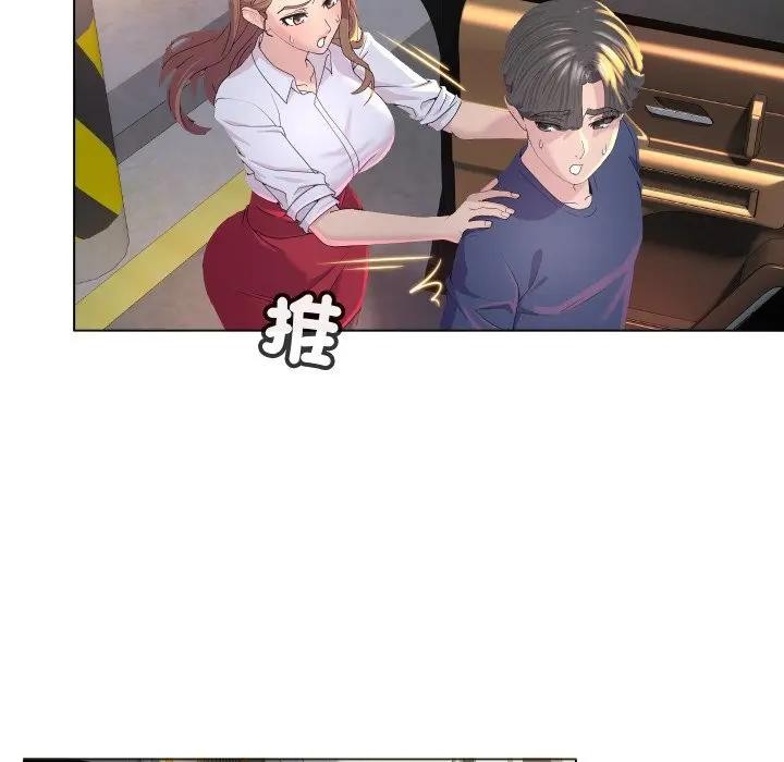 每日攻略计画第1话