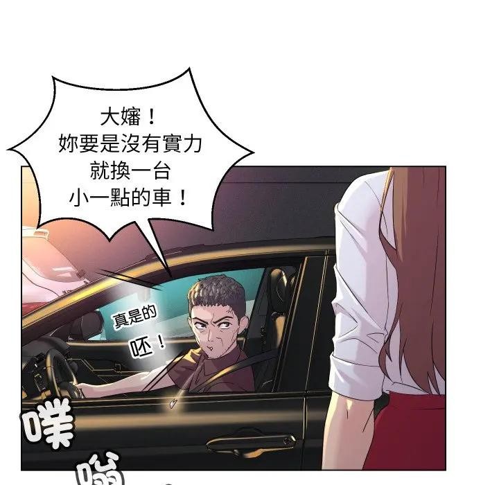 每日攻略计画第1话