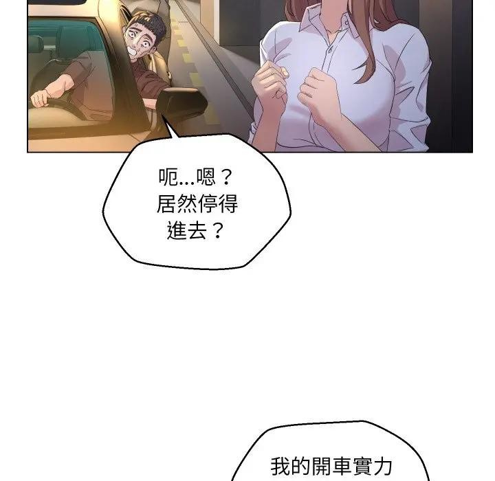 每日攻略计画第1话