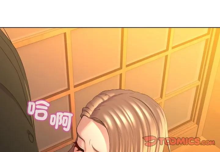 每日攻略计画第2话