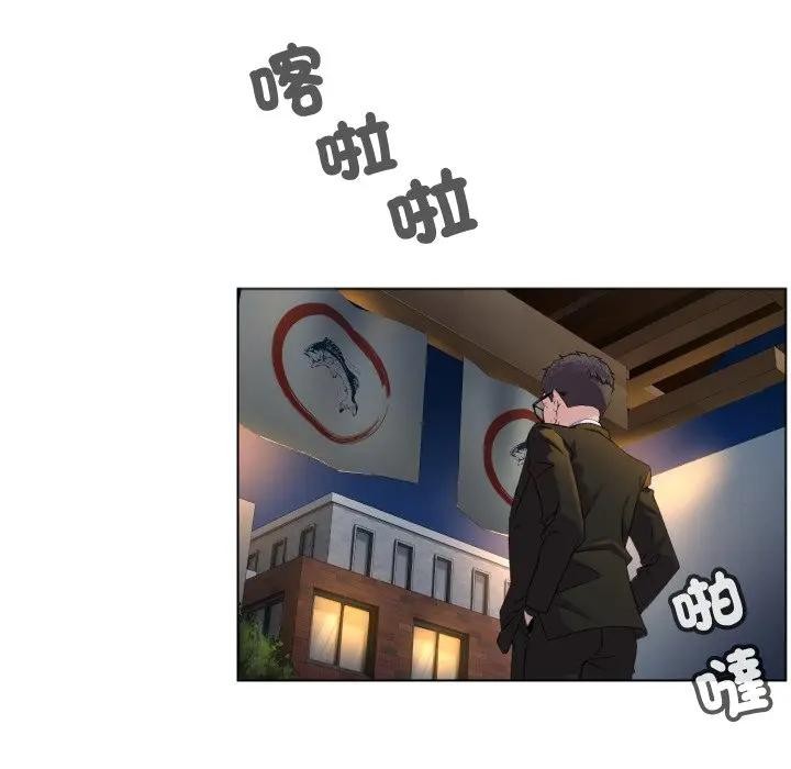 每日攻略计画第2话