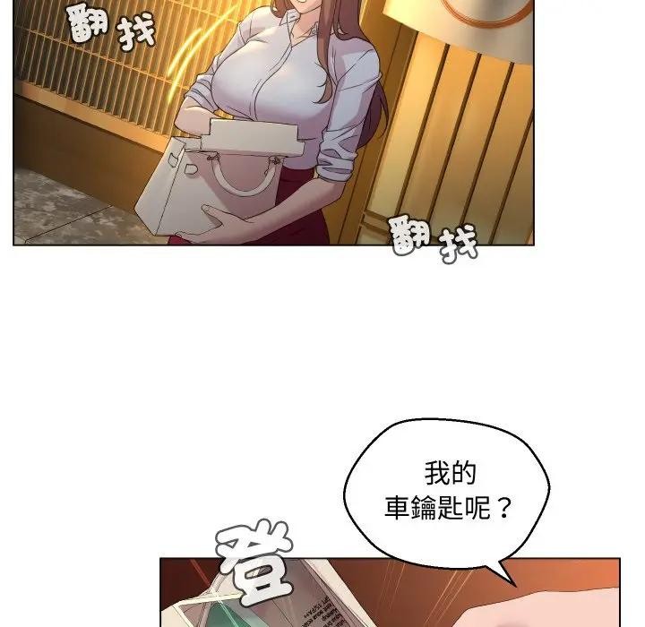 每日攻略计画第2话