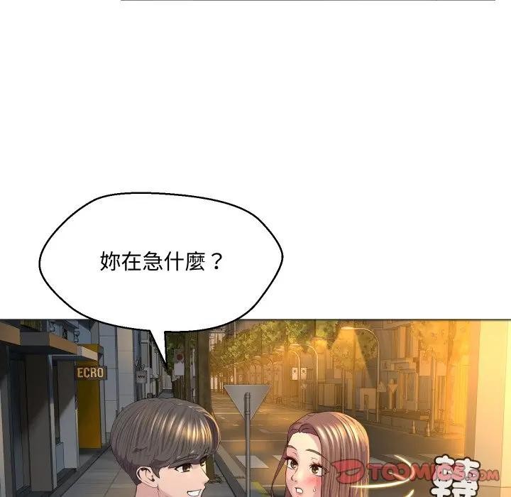 每日攻略计画第2话