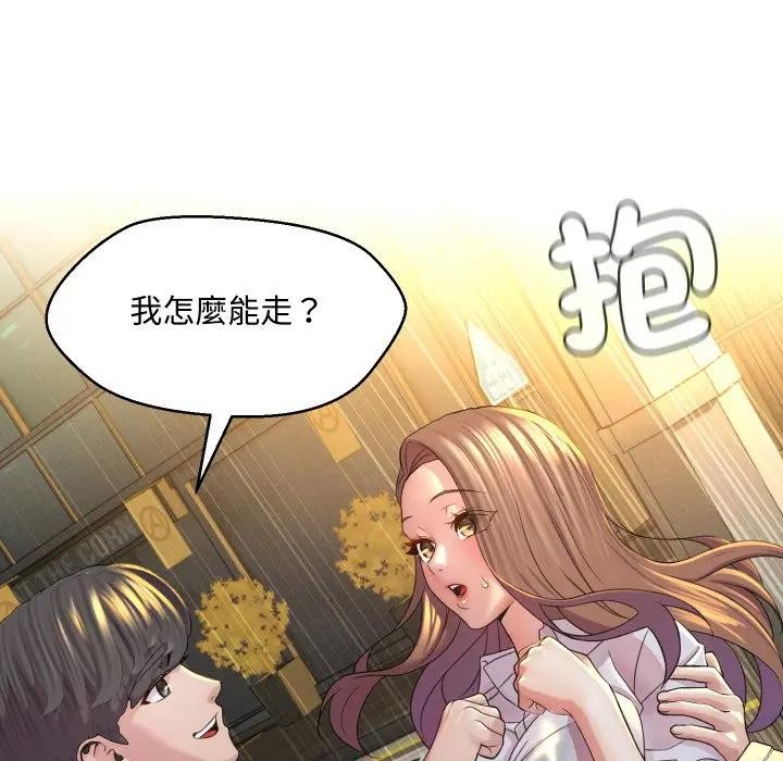 每日攻略计画第2话