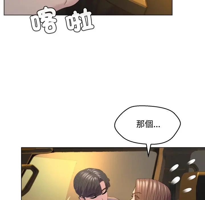 每日攻略计画第2话