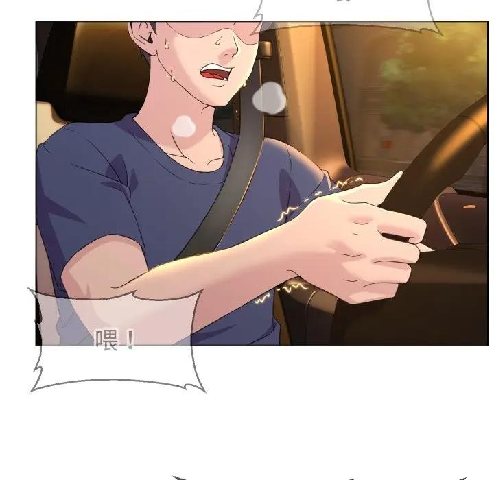 每日攻略计画第3话