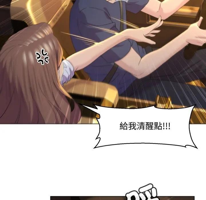 每日攻略计画第3话