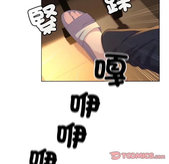 每日攻略计画第3话