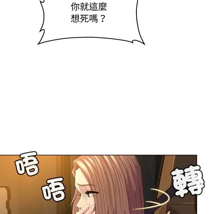 每日攻略计画第3话