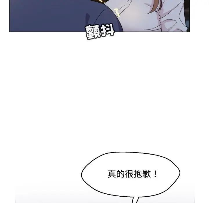 每日攻略计画第3话