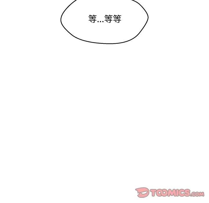 每日攻略计画第3话