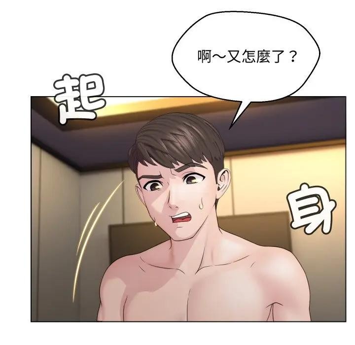 每日攻略计画第3话