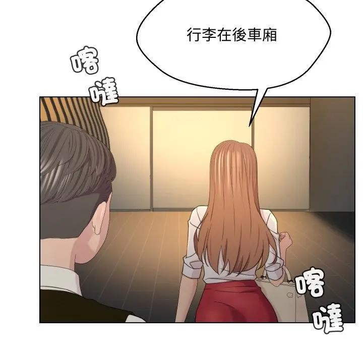 每日攻略计画第4话