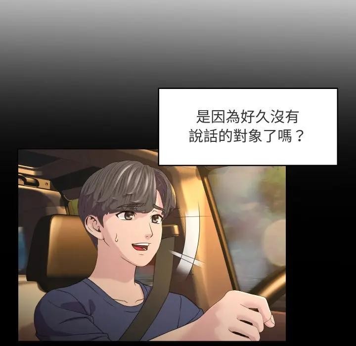 每日攻略计画第4话