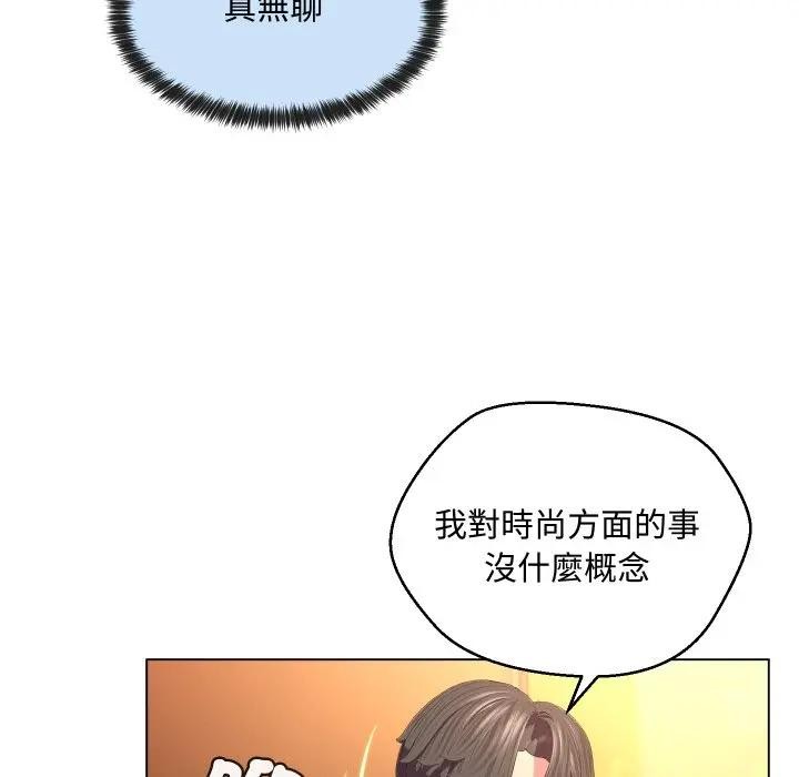 每日攻略计画第4话