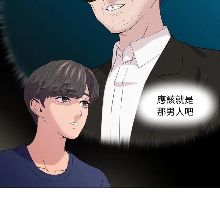 每日攻略计画第4话