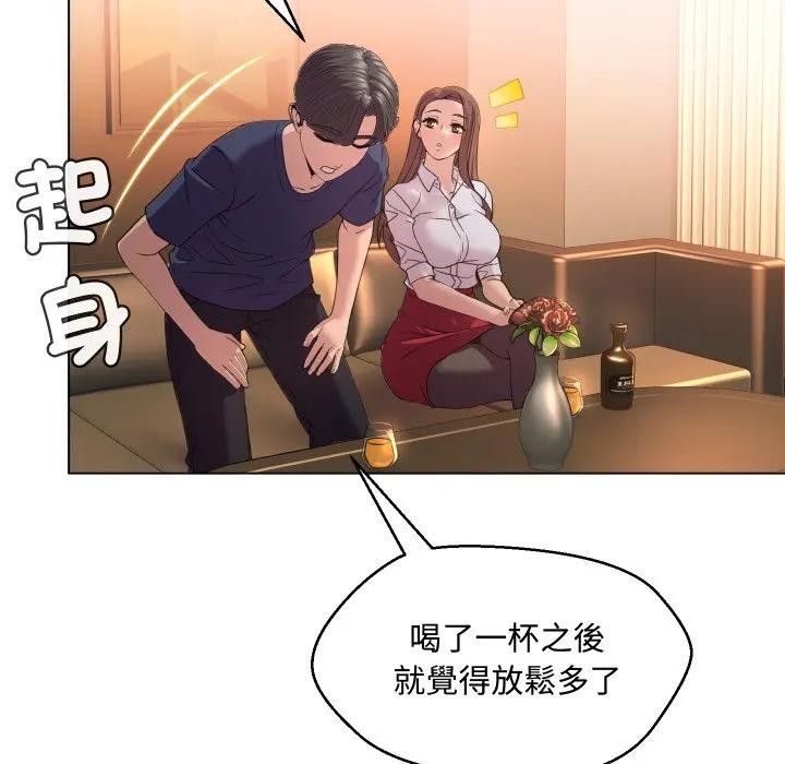 每日攻略计画第4话