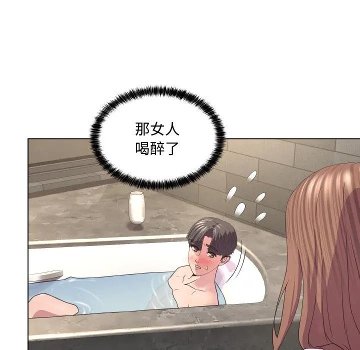 每日攻略计画第4话