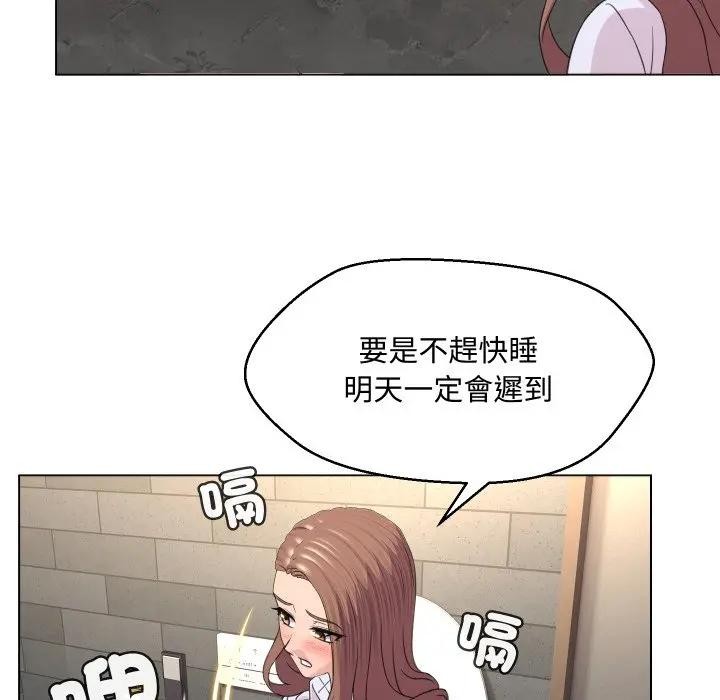 每日攻略计画第4话