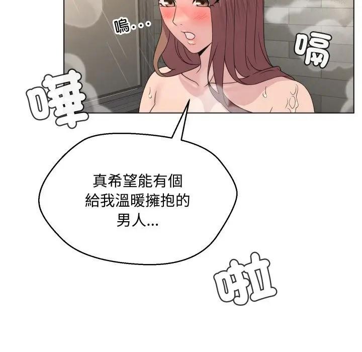 每日攻略计画第4话