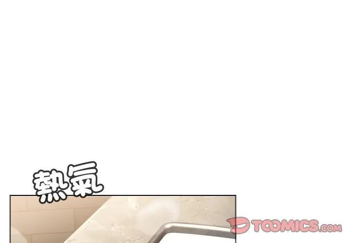 每日攻略计画第5话