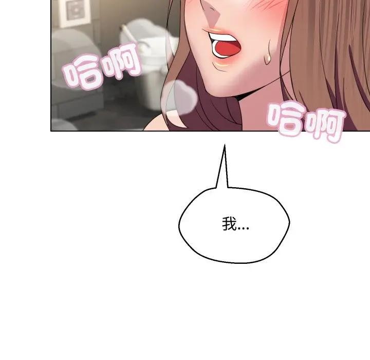 每日攻略计画第5话