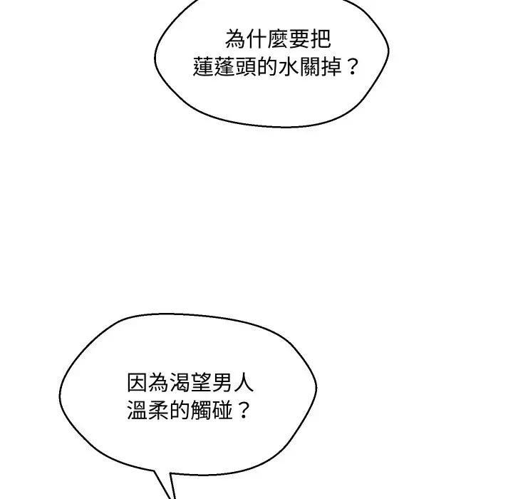 每日攻略计画第5话