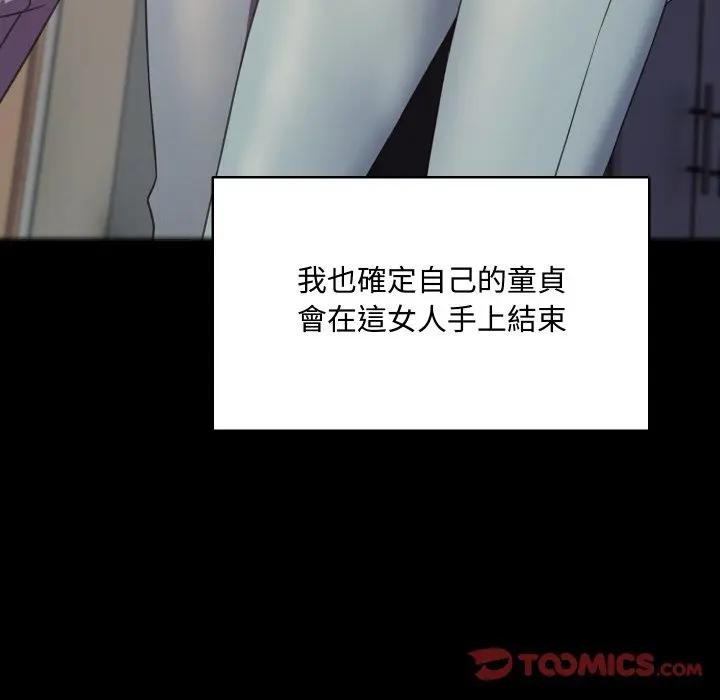 每日攻略计画第6话