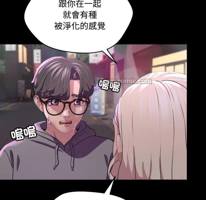 每日攻略计画第6话