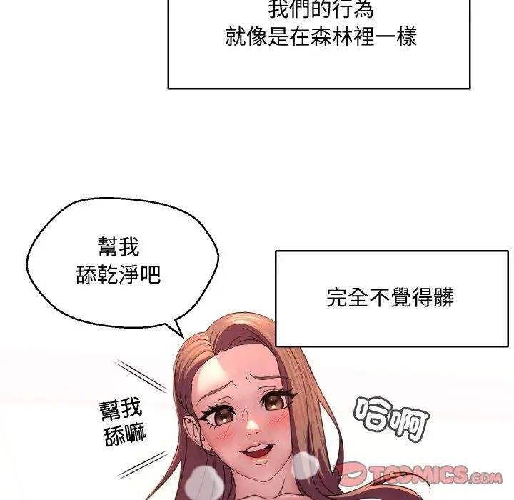 每日攻略计画第6话