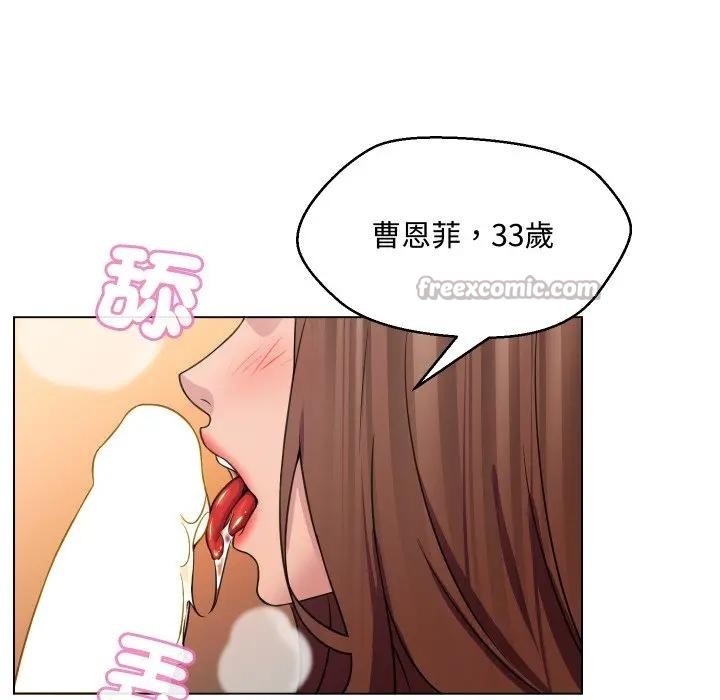 每日攻略计画第6话