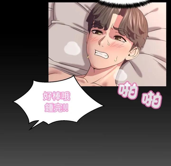 每日攻略计画第7话