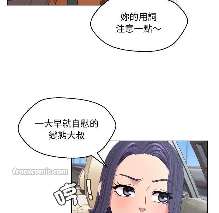 每日攻略计画第8话