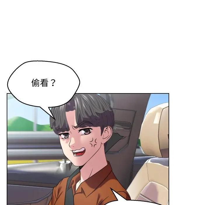 每日攻略计画第8话